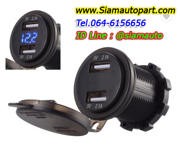 อุปกรณ์ USBชาร์จและวัดโวลท์ติดรถมอเตอร์ไซค์ รถยนต์ เรือ No.001