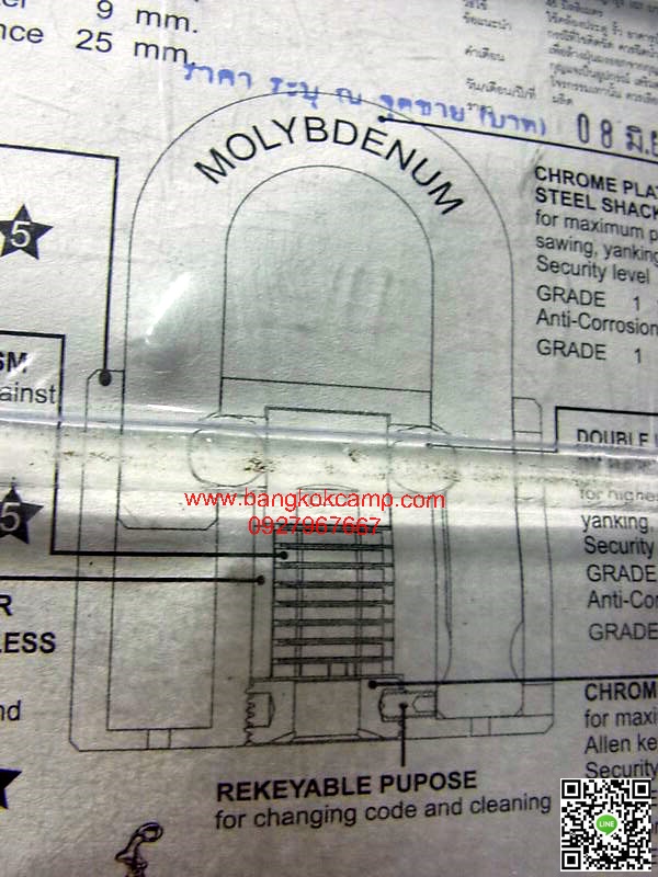 กุญแจ SOLEX R45 PREMIUM