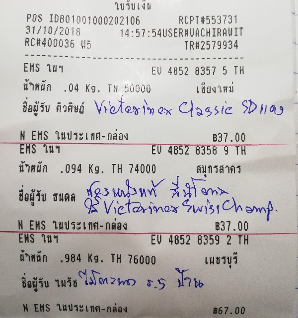 ใบเสร็จฯ ตุลาคม​ 2561