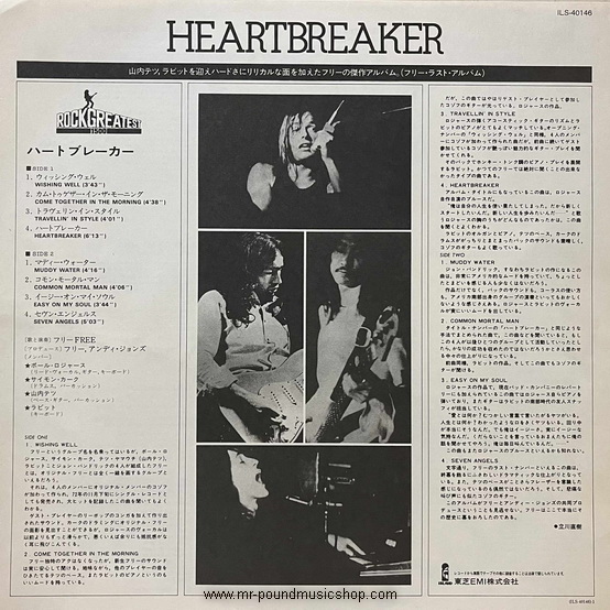 Free - Heartbreaker