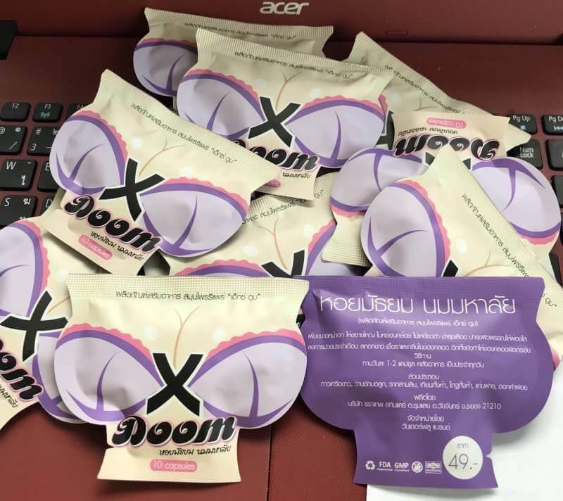 เอ็กดูม X Doom หอยมัธยม นมมหาลัย (10 แคปซูล)
