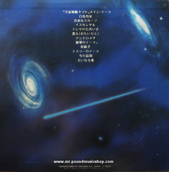 Hiroshi Miyagawa - Yamato I Adore The Eternity Of Love