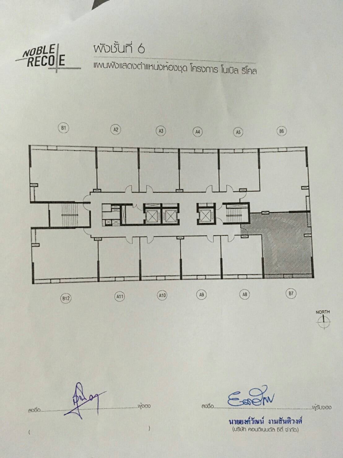 ายดาวน์คอนโด Noble Recole (โนเบิล รีโคล สุขุมวิท 19) 2 ห้องนอน 2 ห้องน้ำ