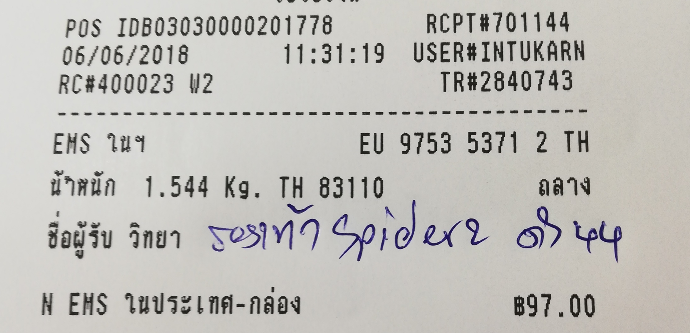 ใบเสร็จฯ มิถุนายน 2561