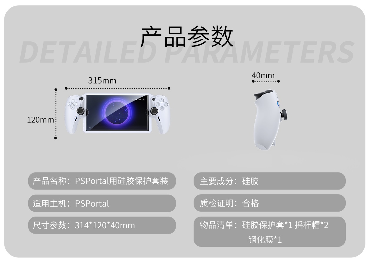 IINE เคสซิลิโคน PS5 Portal 3in1