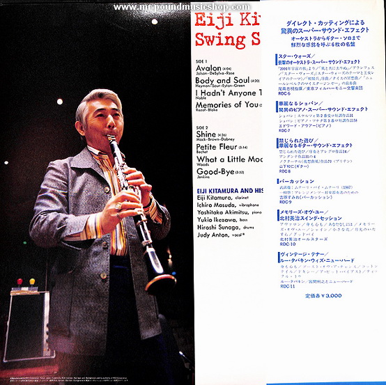 Eiji Kitamura and His All Stars - Swing Sessions