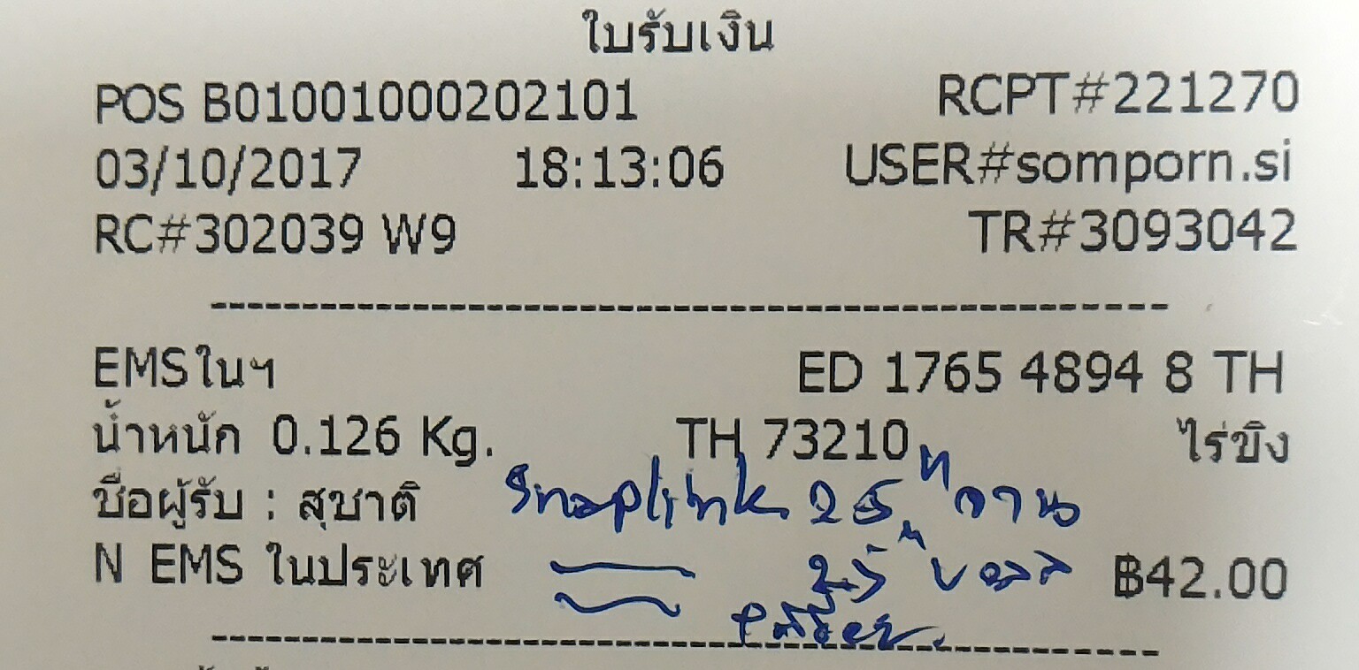 ใบเสร็จฯ ตุลาคม 2560