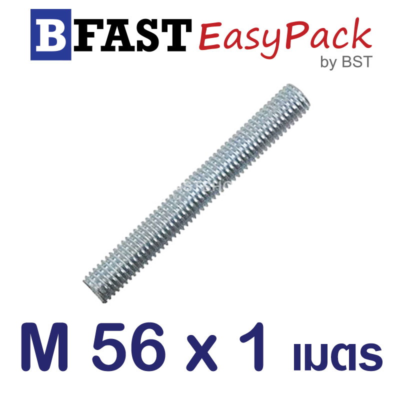สตัดเกลียวตลอด 1 เมตร M56 x5.5 ชุบขาว (1 เส้น)