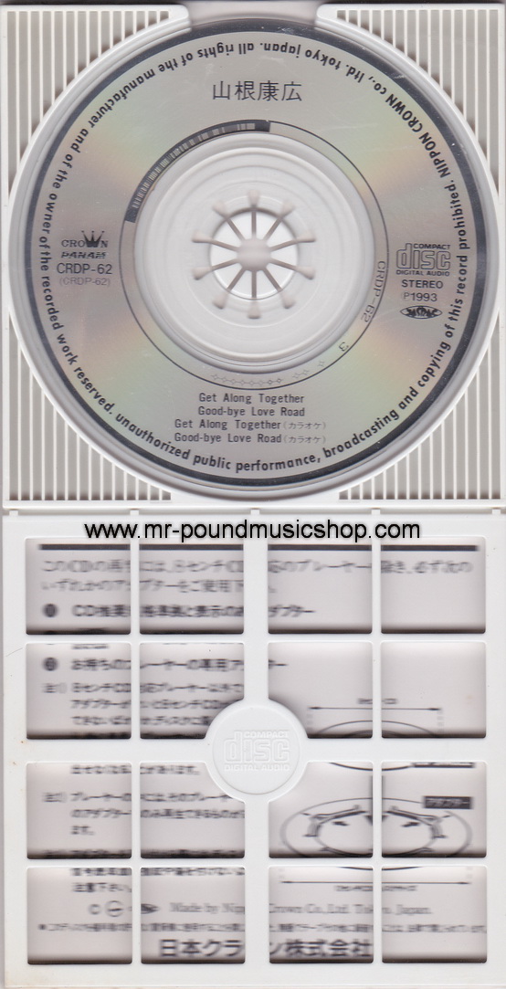 Yasuhiro Yamane - Get Along Together