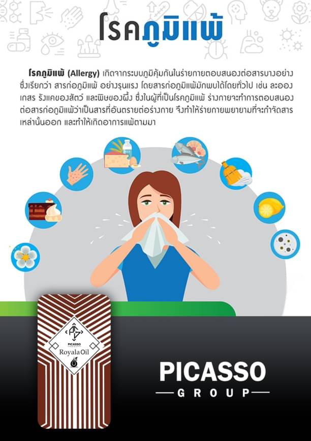 Rolaya oil โรยาล่า ออยด์ 50เม็ด/กล่อง