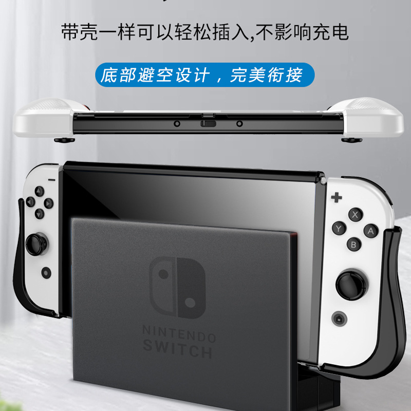 กริบเคสยาง for Nintendo Switch OLED