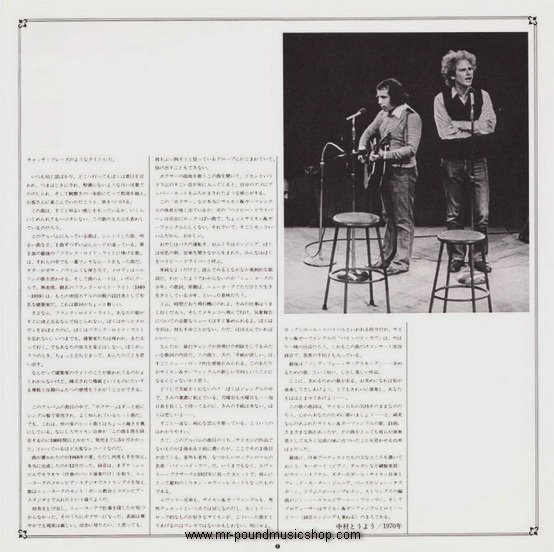 Simon And Garfunkel - Bridge Over Troubled Water