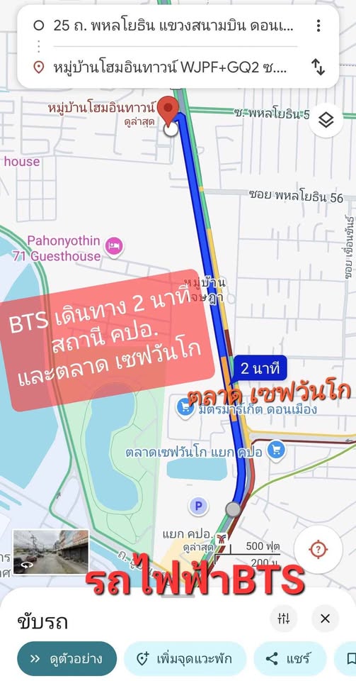ให้เช่าบ้านโฮมอินทาวน์ พหลโยธิน 73 (Home In Town Phahonyothin 73)