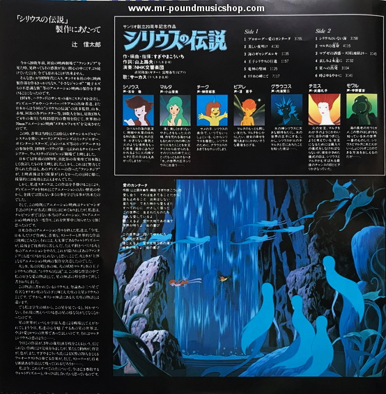 Koichi Sugiyama - Syrius