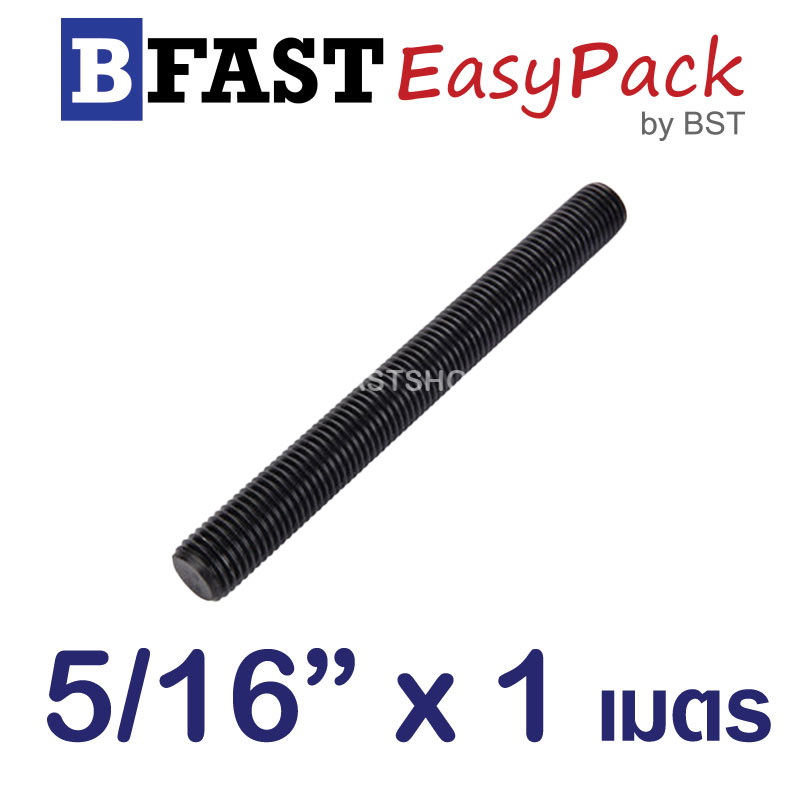 สตัดเกลียวตลอด 1 เมตร 5/16" x BSW18 ไม่ชุบ (1 เส้น)