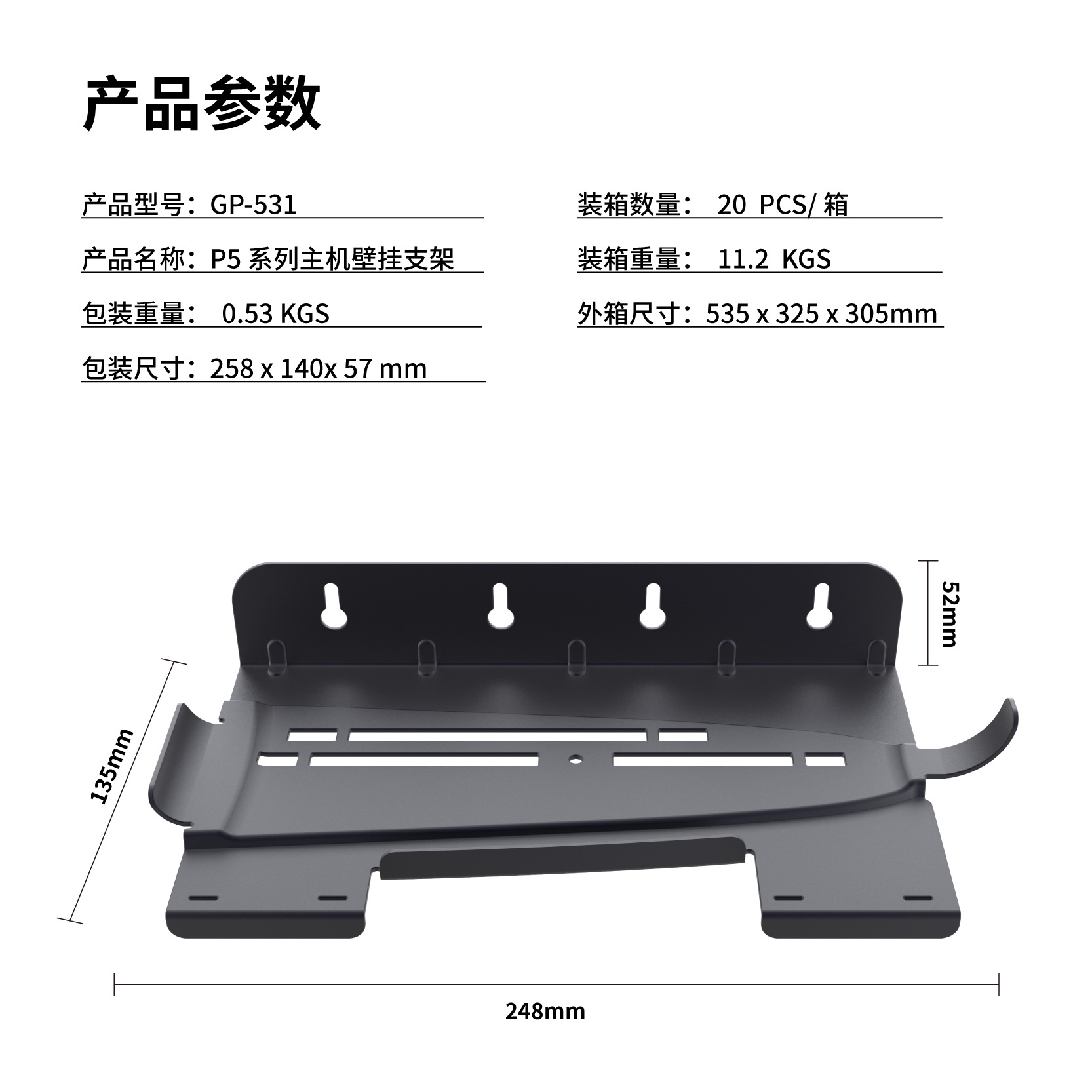 PG TECH Wall Mount ชุดฐานติดผนัง เครื่องเกม PS5 ทุกรุ่น