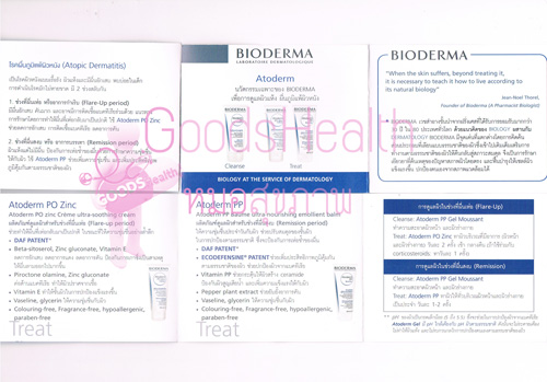 BIODERMA ATODERM PP BAUME (ULTRA-NOURISHING EMOLLIENT BALM) 200ML.