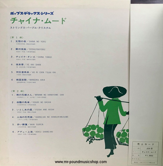 Strings Purple Crystal - Chinese Mood