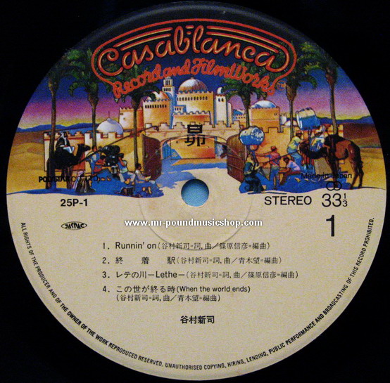 Shinji Tanimura - Subaru (昴)