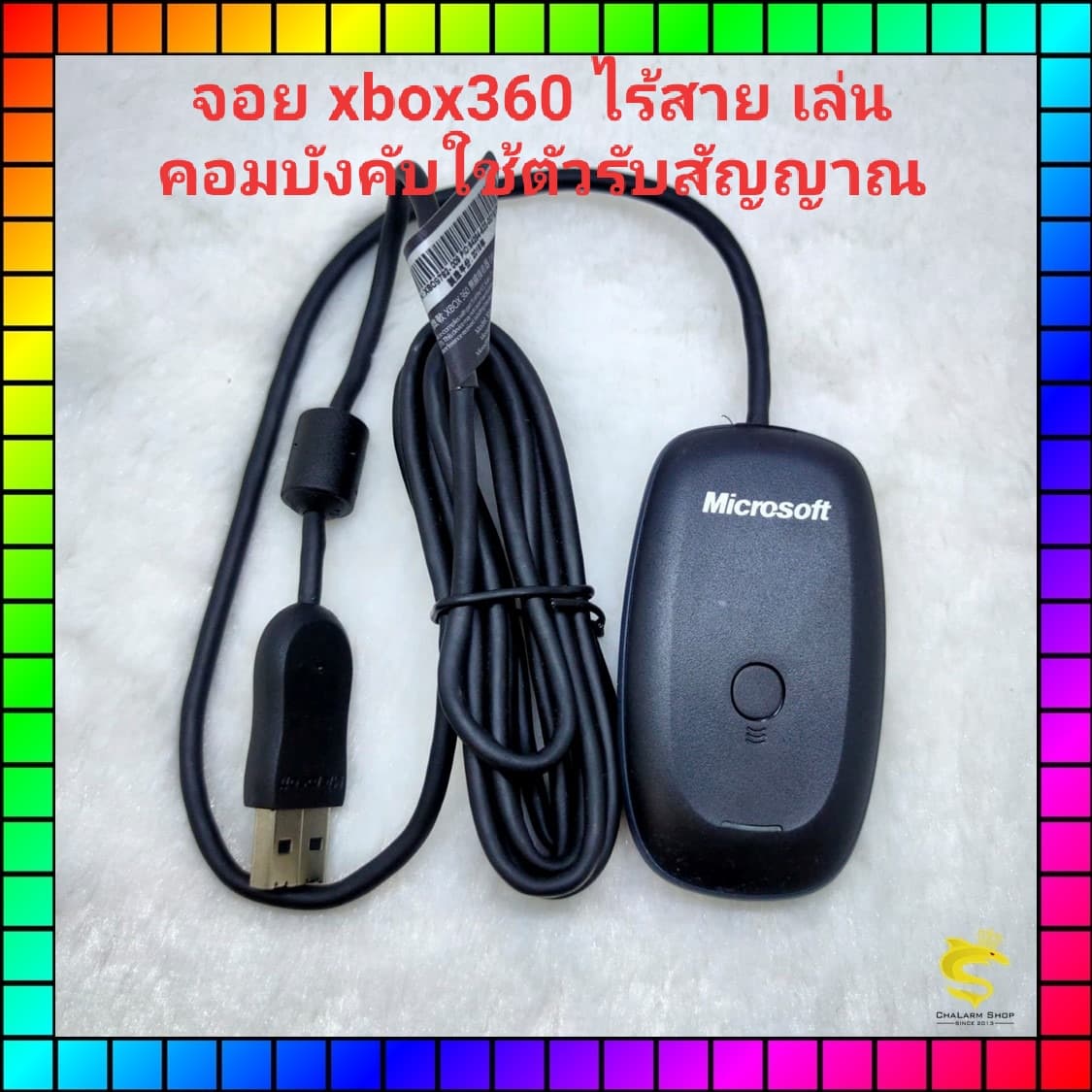 สาย Xbox 360 Wireless (สายจ่ายไฟไม่ใช่สายเชื่อมสัญญาณ)