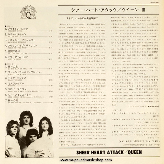 Queen, Sheer Heart Attack
