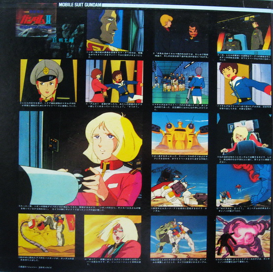 Takeo Watanabe & Yushi Mastuyama - Mobile Suit Gundam II: Soldiers of Sorrow Drama Edition