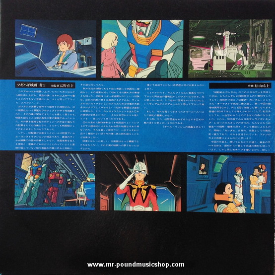 Takeo Watanabe / Yushi Matsuyama - Mobile Suit Gundam I (Recording BGM Collection Vol.1)