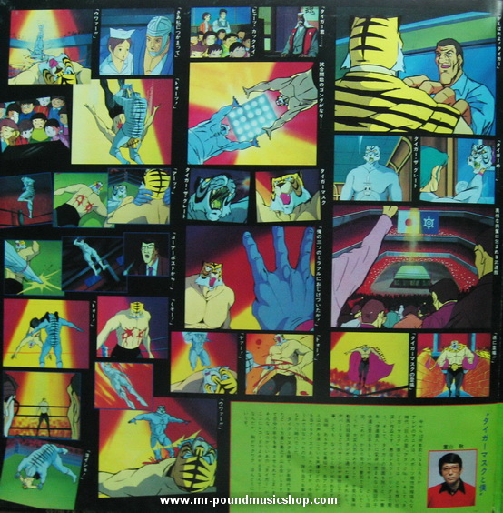 Morimoto Hideyo - Tiger Mask Drama