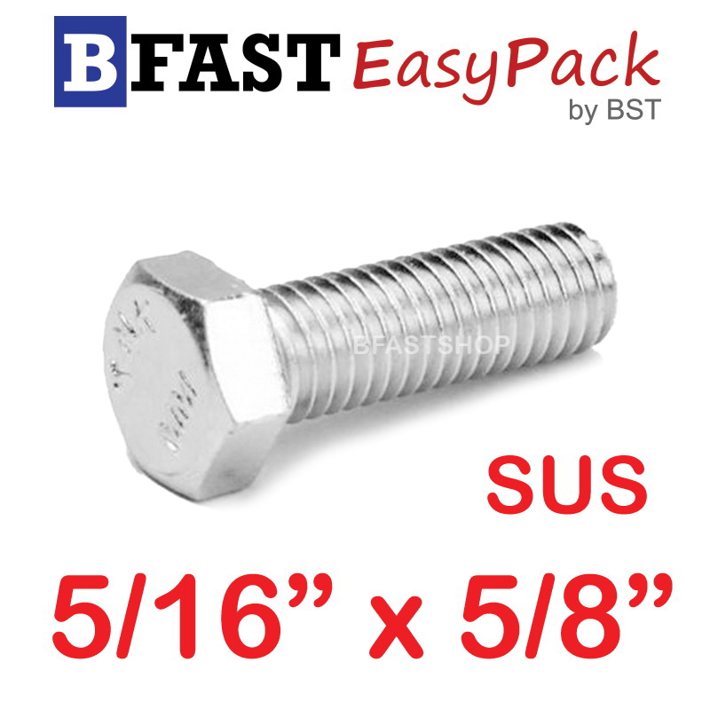 สกรูหัวเหลี่ยมสแตนเลส 5/16" x 5/8" (8 ตัว)