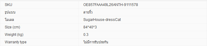 เดรส-สีเหลือง (มีระบายที่เอว)