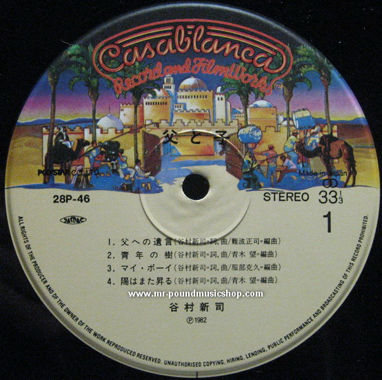 Shinji Tanimura - Chichi To Ko