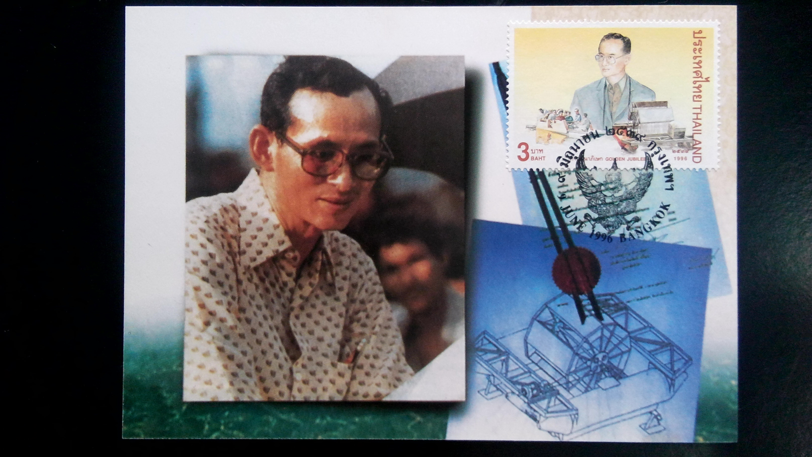 บัตรภาพ ชุดกาญจนาภิเษก ชุด 4 ร.9