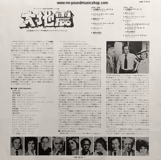 John Williams - Earthquake (Music From The Original Motion Picture Soundtrack)