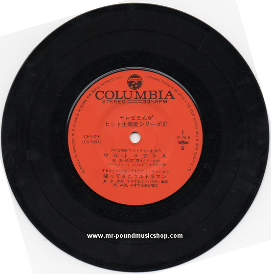 TV Cartoon Theme Song Hit Series 9 - Ultraman A / Back Ultraman / Fight Inazuman / Robot Detective