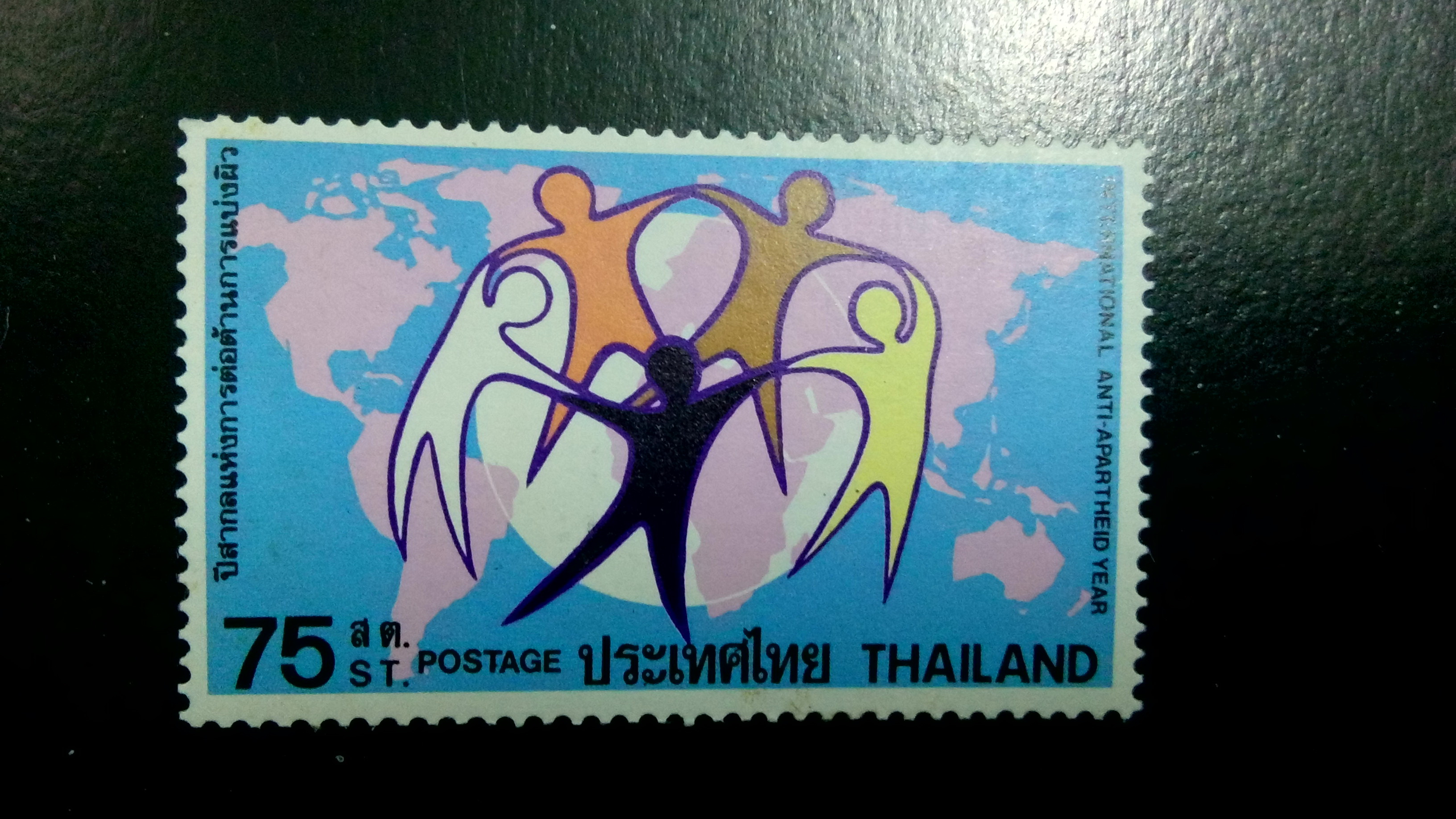 แสตมป์ ชุดปีสากลแห่งการต่อต้านการแบ่งผิว ปี 2521