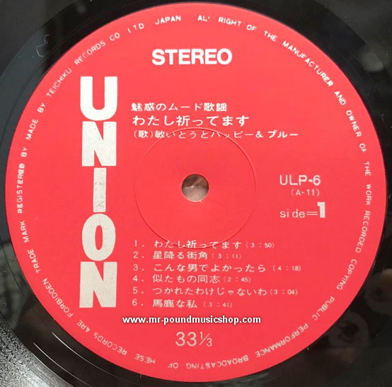 Toshi Ito, Happy & Blue - Watashi Inotte Masu