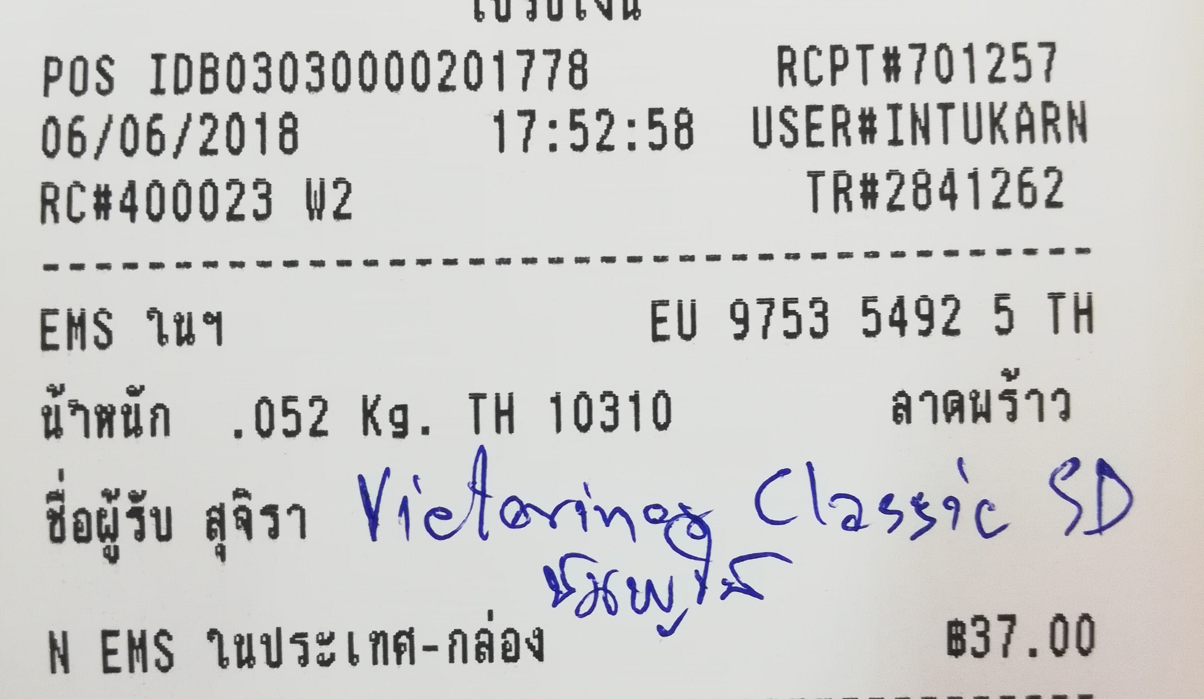 ใบเสร็จฯ มิถุนายน 2561