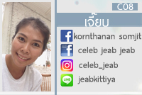 https://www.facebook.com/CELEB-Jeab-Jeab-1640326802865995/?fref=ts