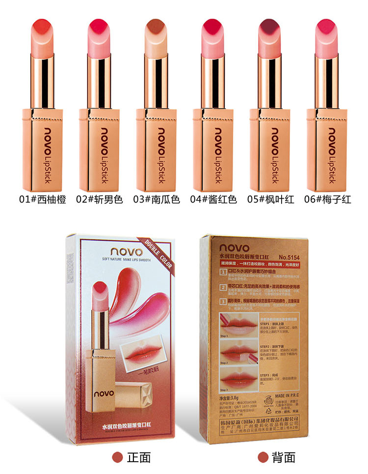 Novo Double color Bite Lips Lipstick ลิปติ๊นท์+ลิปบาล์ม