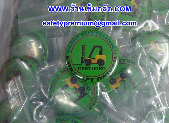 ตัวอย่างเข็มกลัด Certified Forklift Driver 44 mm