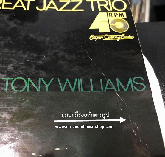 The Great Jazz Trio - Love For Sale