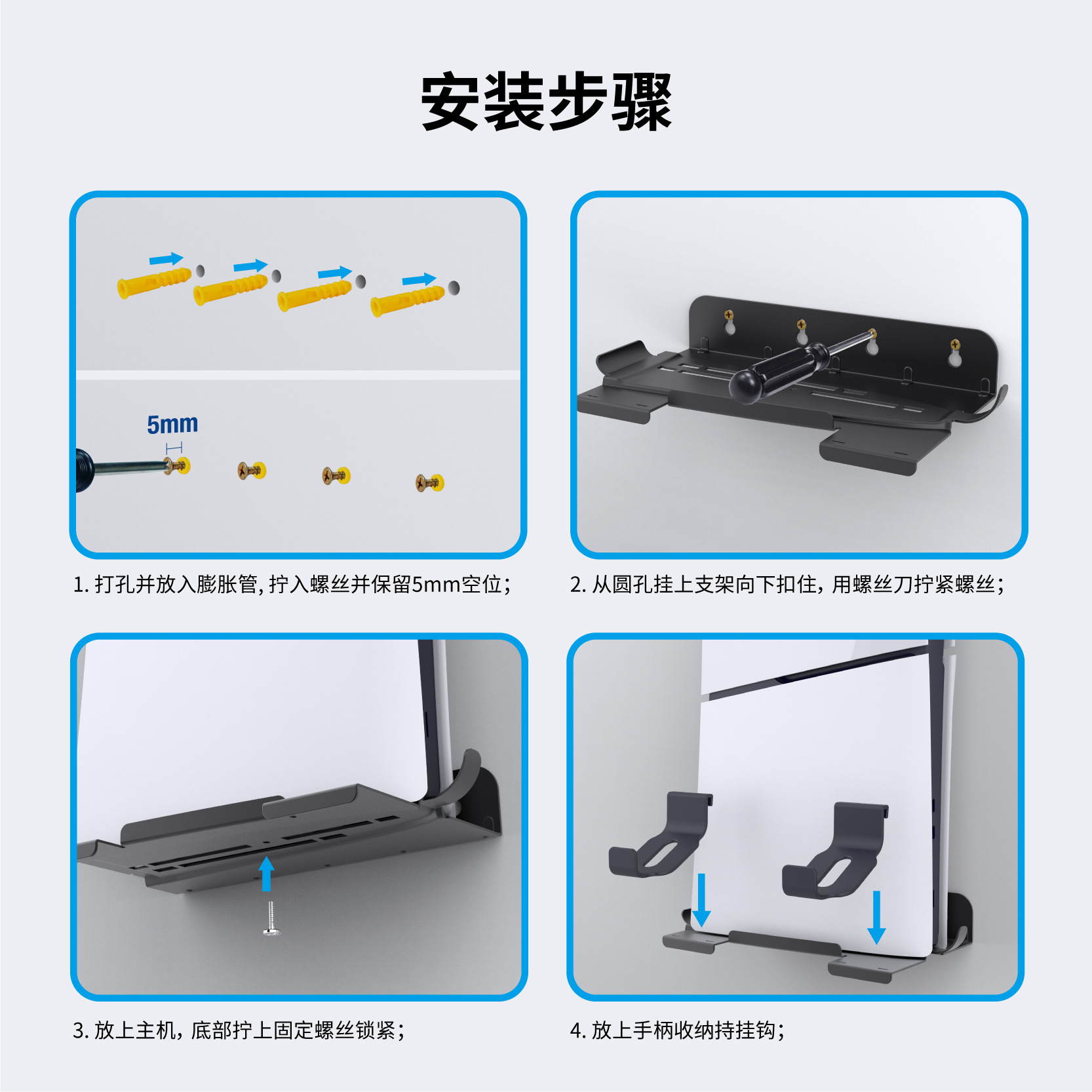 PG TECH Wall Mount ชุดฐานติดผนัง เครื่องเกม PS5 ทุกรุ่น