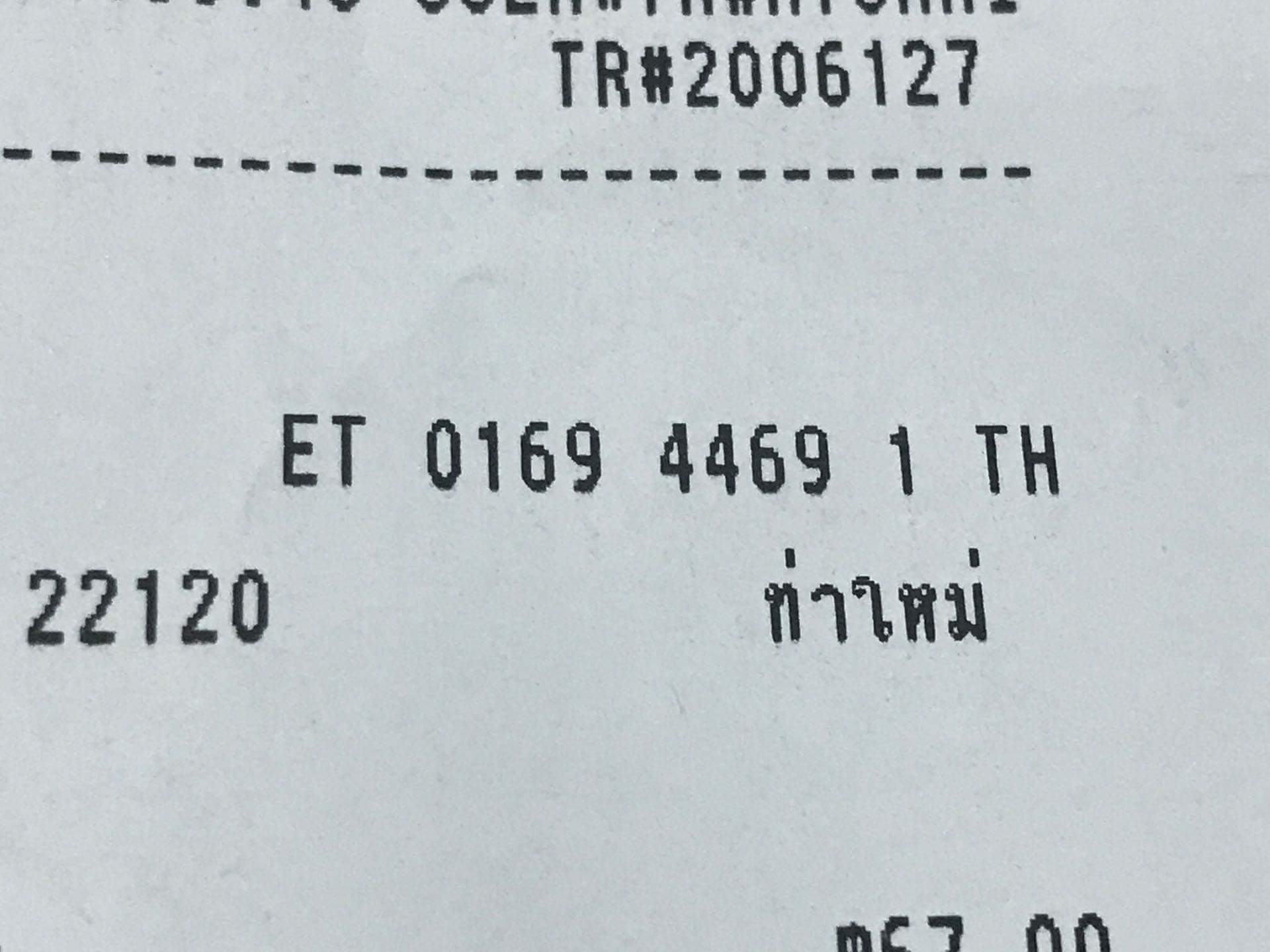 ใบเสร็จฯ พฤษภาคม 2560