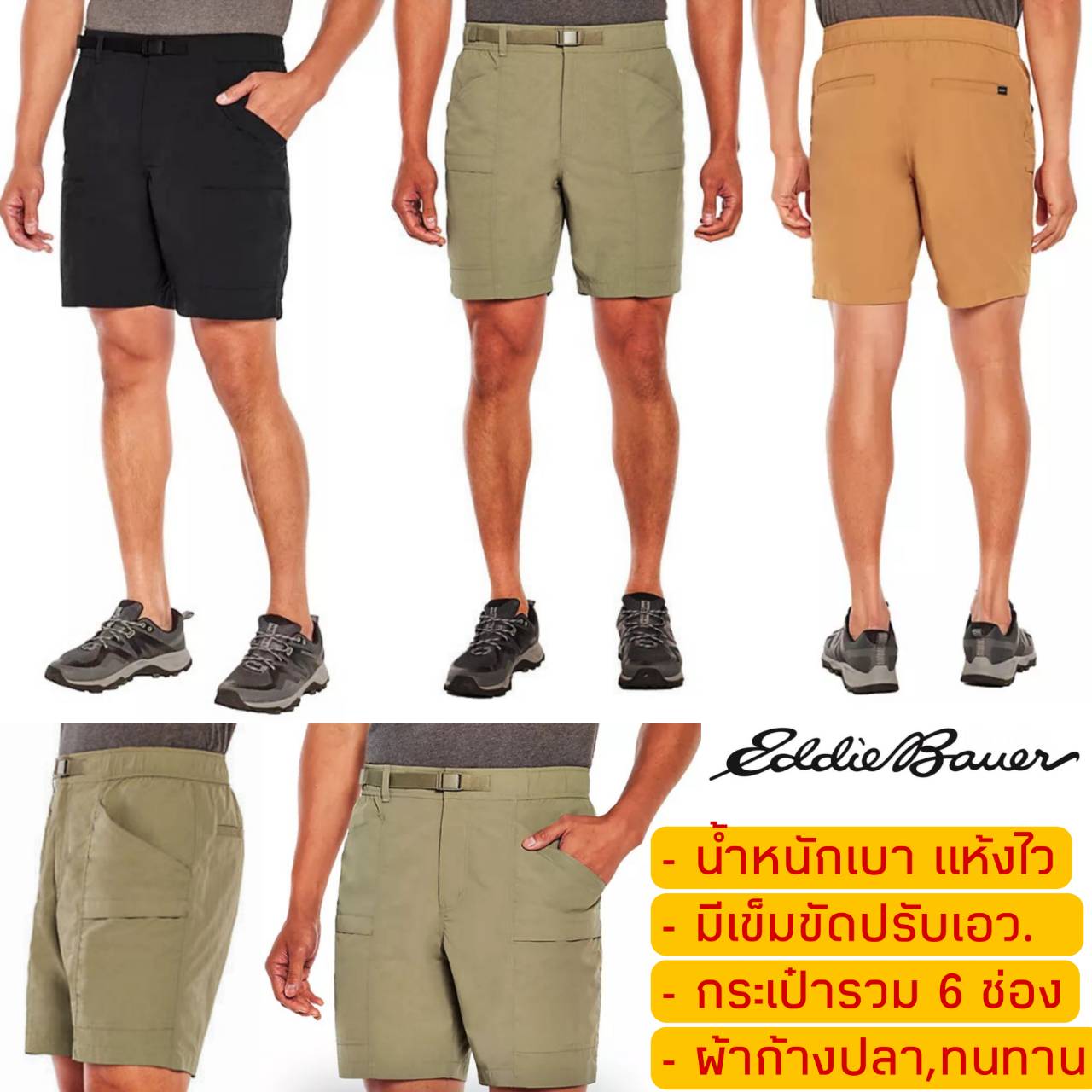 Eddie Bauer Ripstop Tech Pull On Short