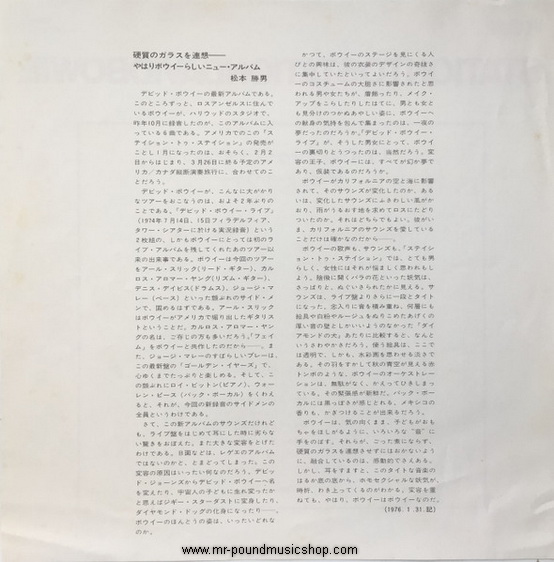 David Bowie - Station To Station