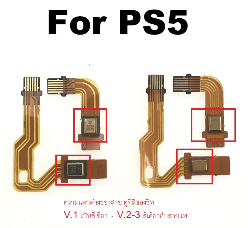 อะไหล่สายแพ ส่วนไมค์จอย PS5