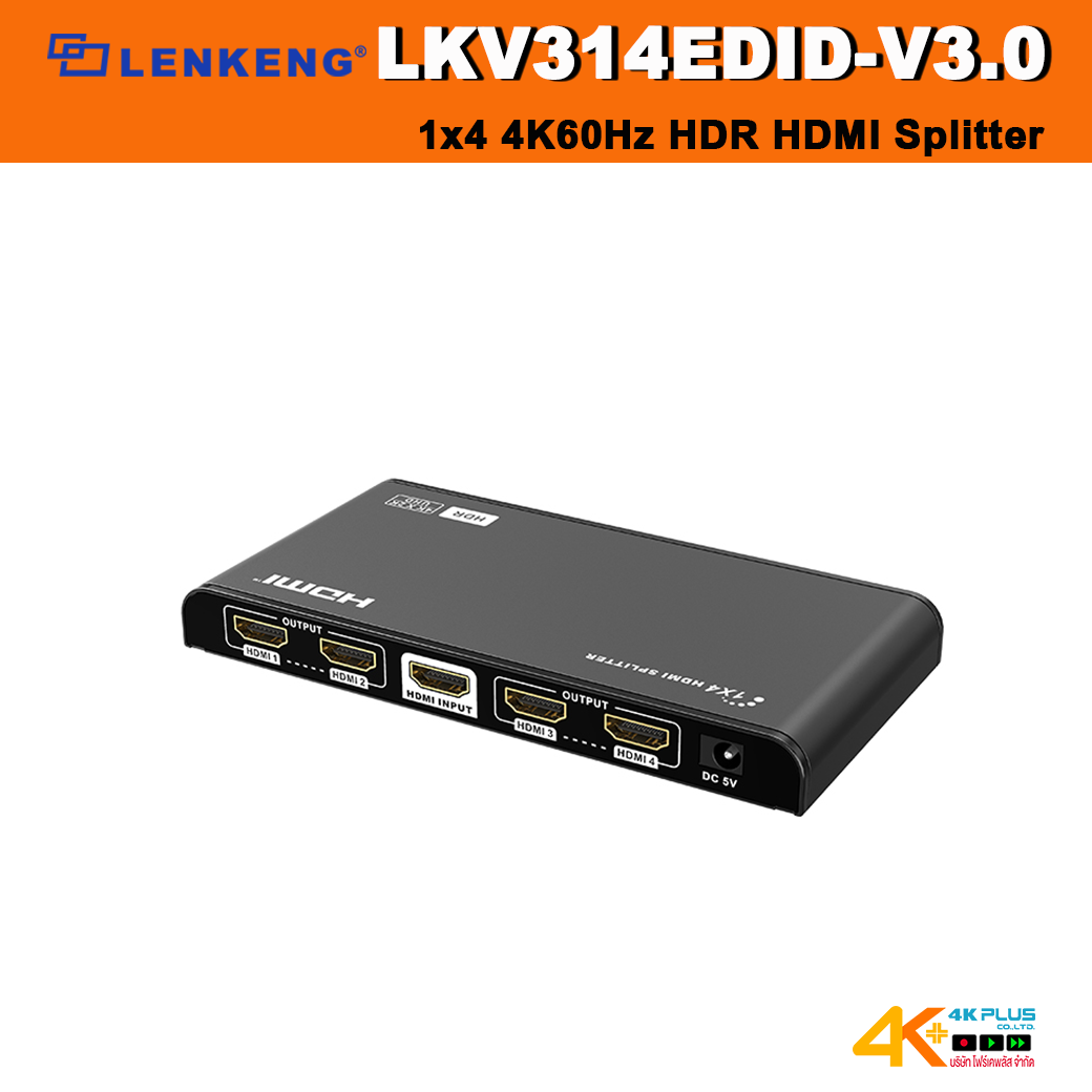 LENKENG LKV314EDID-V3.0 1x4 4K60Hz HDR HDMI Splitter