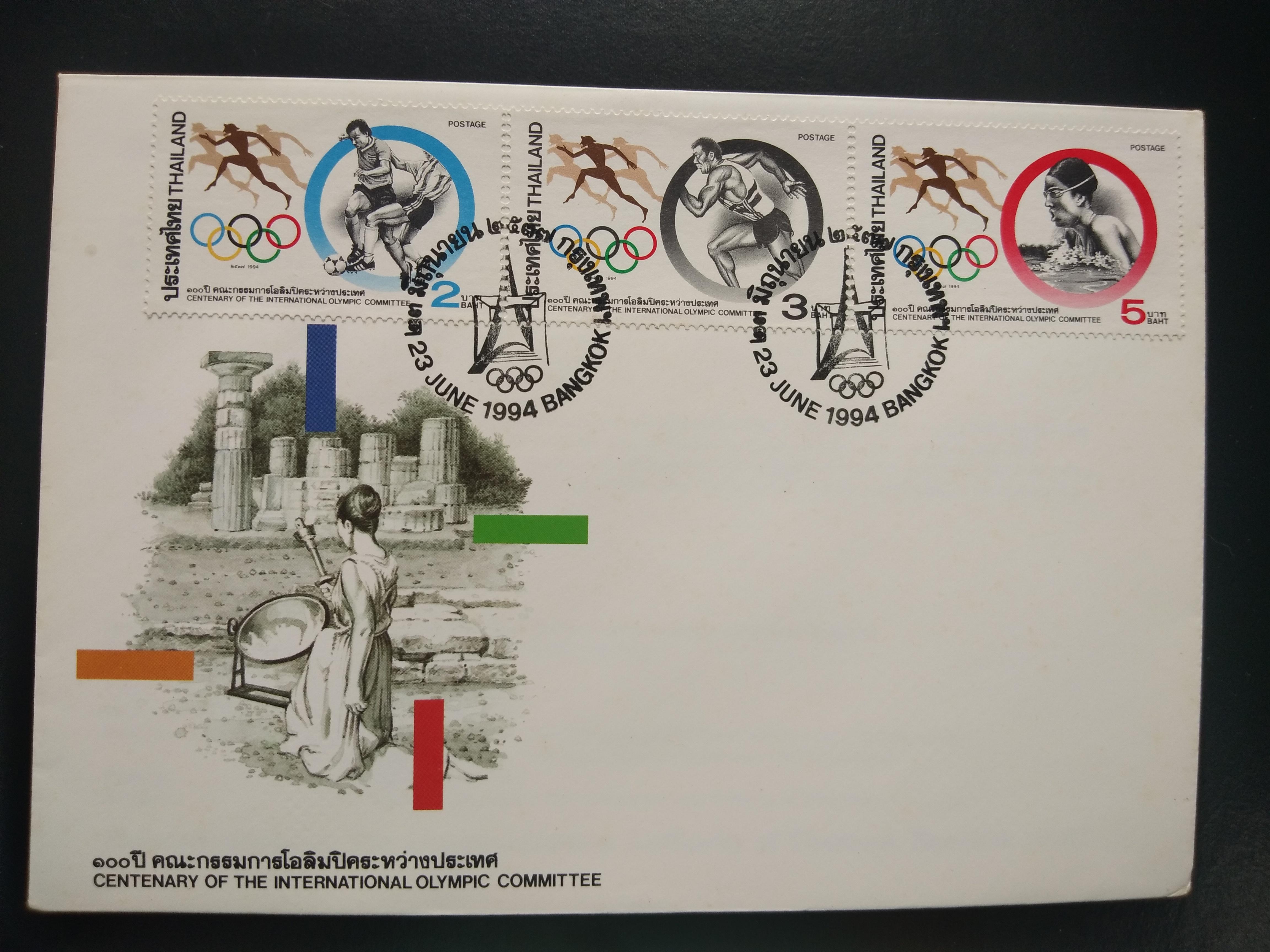ซองแรกจำหน่าย ชุด 100 ปี คณะกรรมการโอลิมปิค ปี 2537