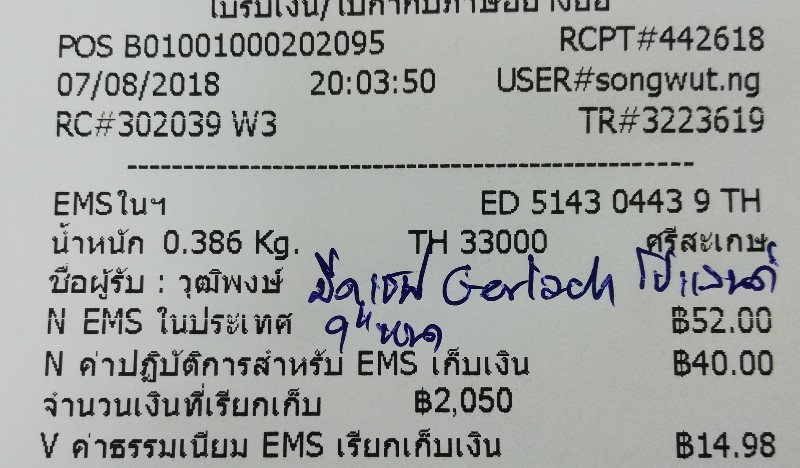 ใบเสร็จฯ สิงหาคม​ 2561
