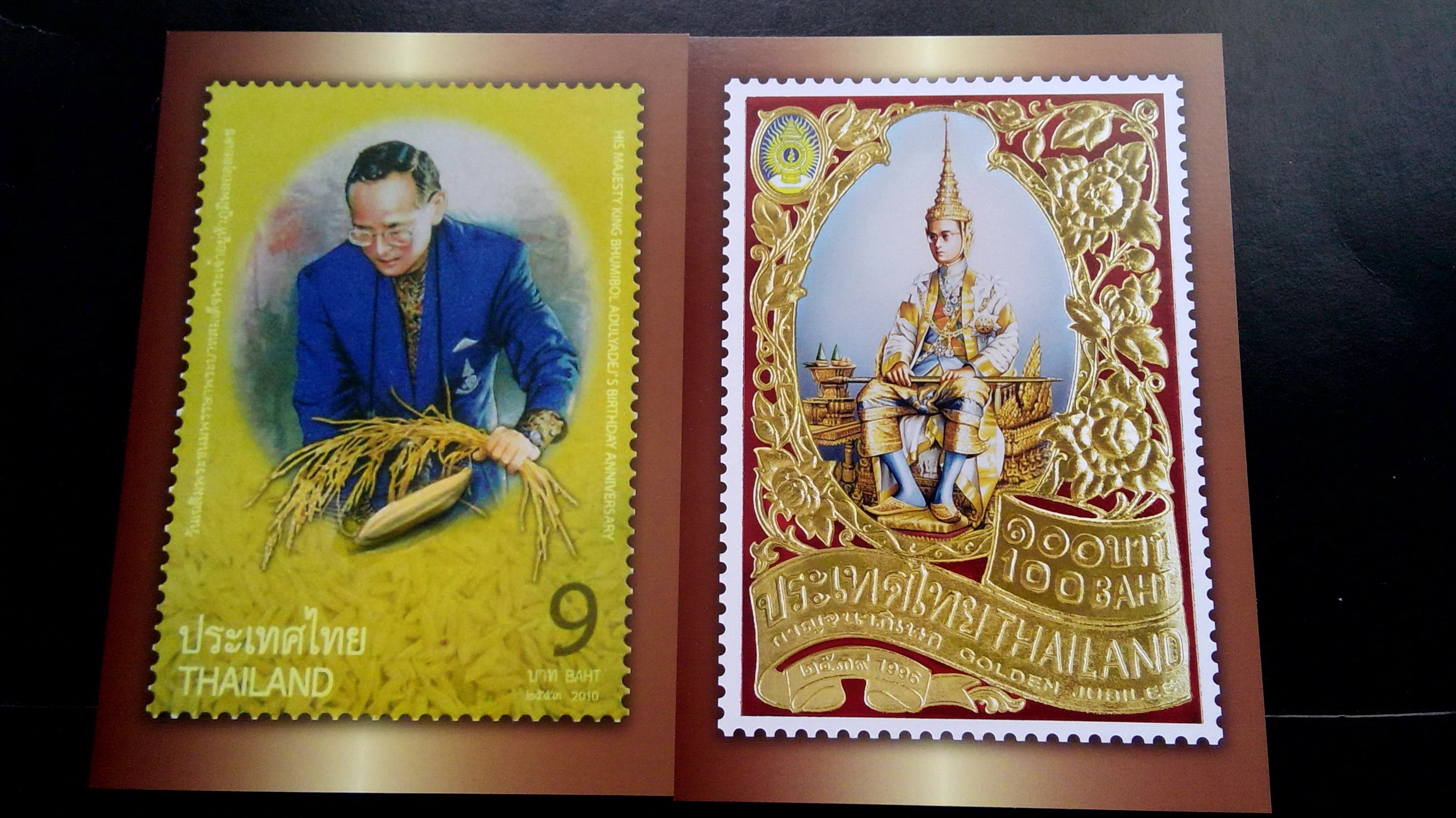 โปสการ์ด ปณ.ไทย ชุด 2